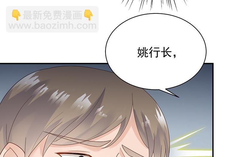 《惹上首席总裁千金归来》你真幼稚 第21页