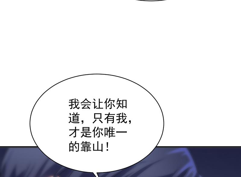 《惹上首席总裁千金归来》你真幼稚 第32页