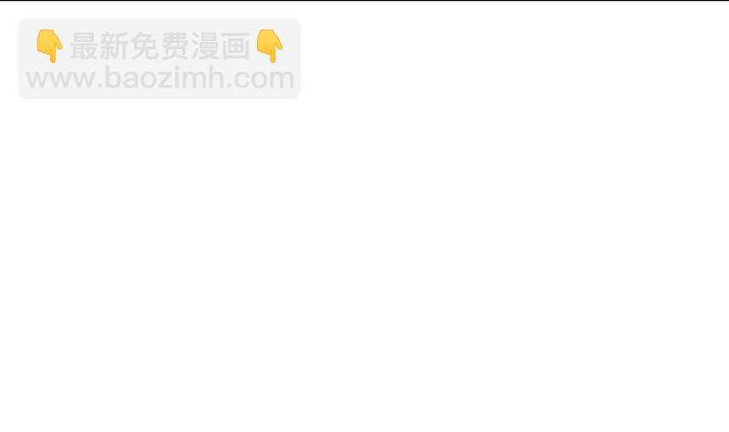 《惹上首席总裁千金归来》你真幼稚 第3页
