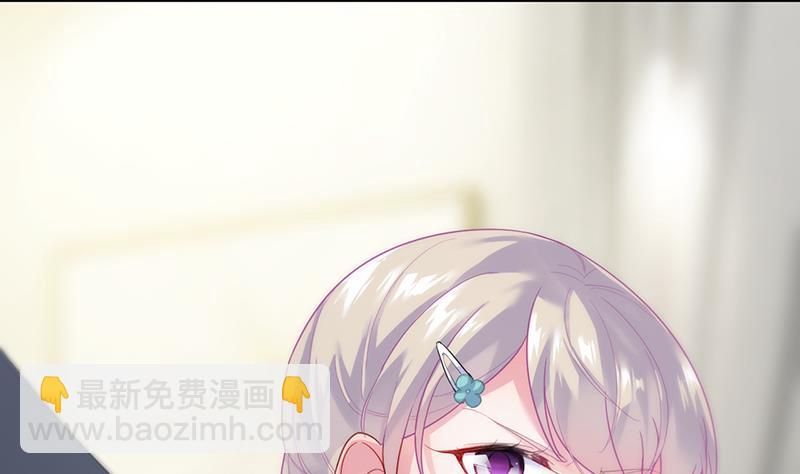 《惹上首席总裁千金归来》你真幼稚 第42页