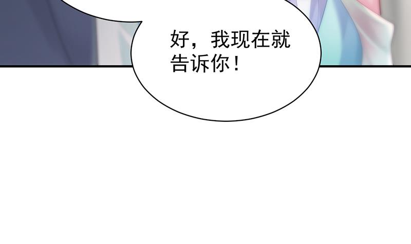 《惹上首席总裁千金归来》你真幼稚 第44页