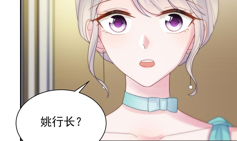 《惹上首席总裁千金归来》你真幼稚 第5页