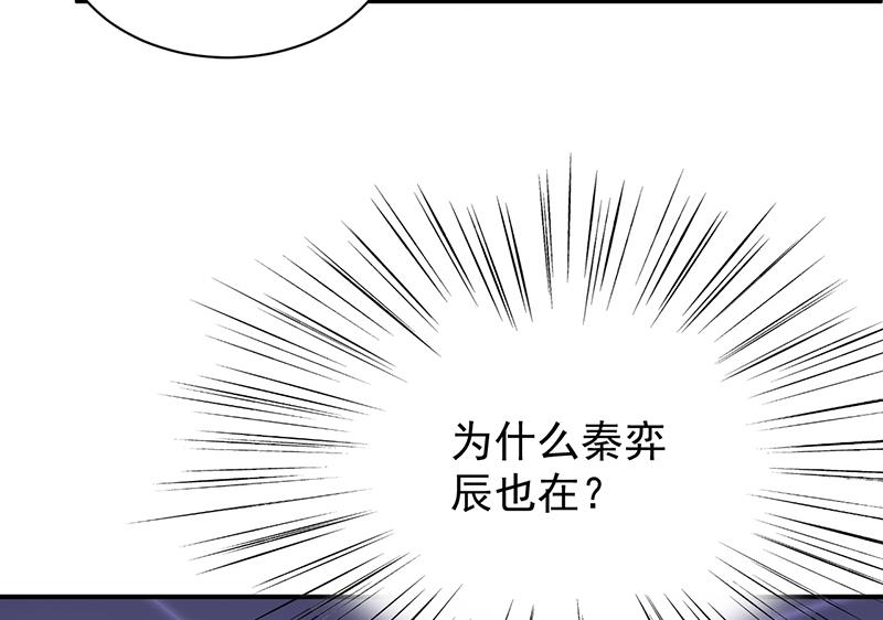 《惹上首席总裁千金归来》你真幼稚 第6页