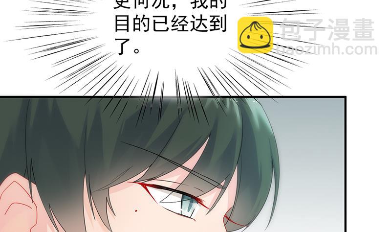 《惹上首席总裁千金归来》为什么要帮我 第14页