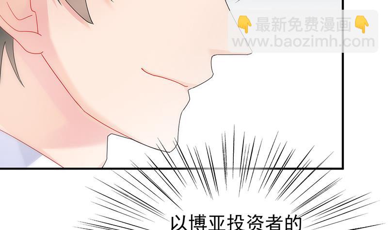 《惹上首席总裁千金归来》为什么要帮我 第15页