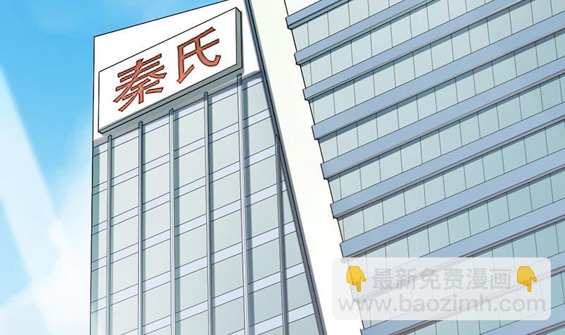《惹上首席总裁千金归来》为什么要帮我 第32页