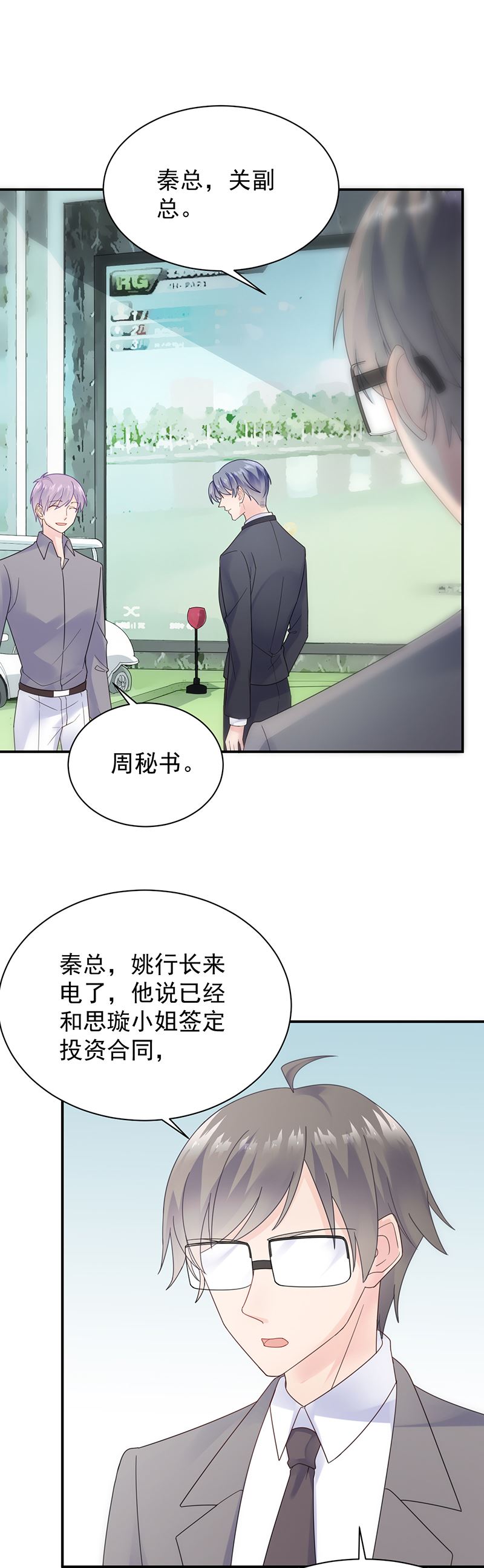《惹上首席总裁千金归来》为什么要帮我 第37页