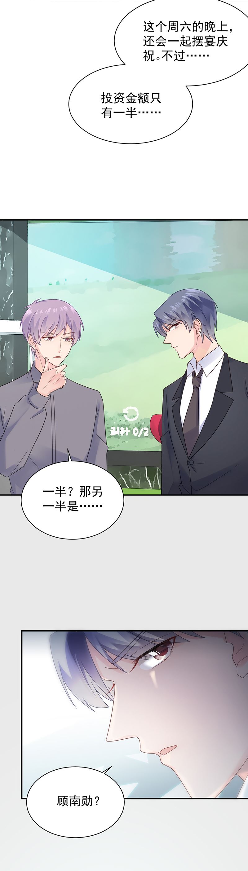 《惹上首席总裁千金归来》为什么要帮我 第38页