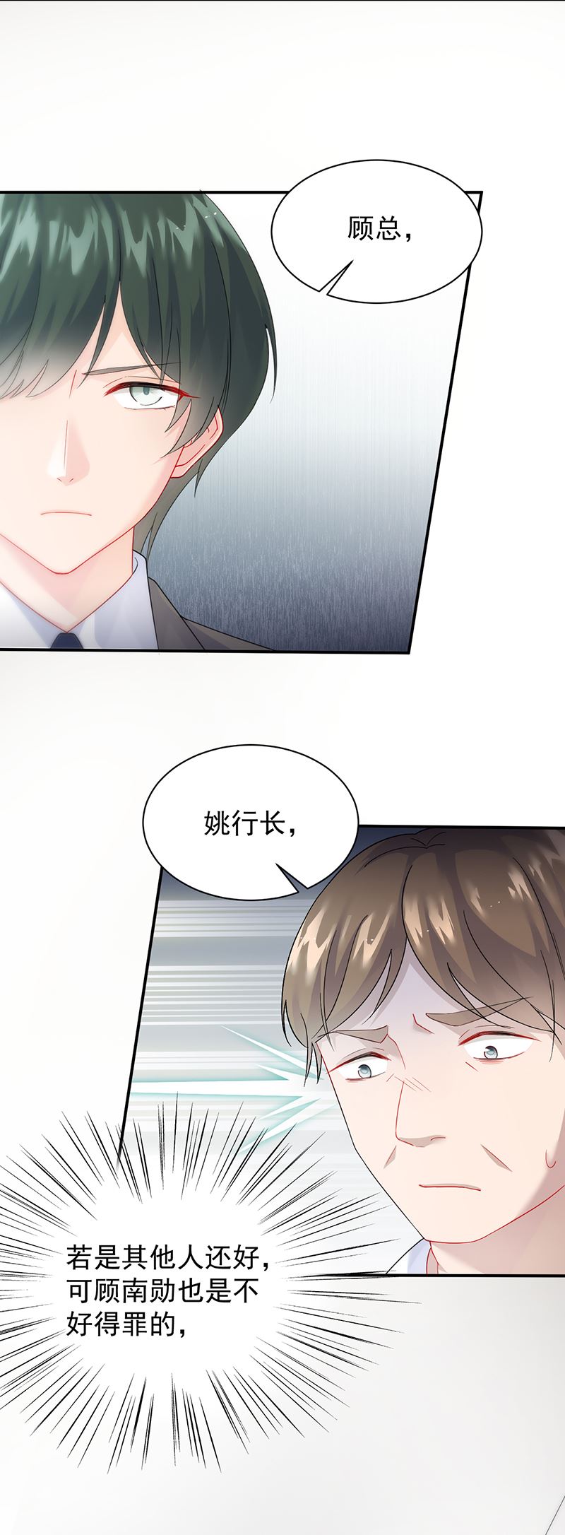 《惹上首席总裁千金归来》为什么要帮我 第3页