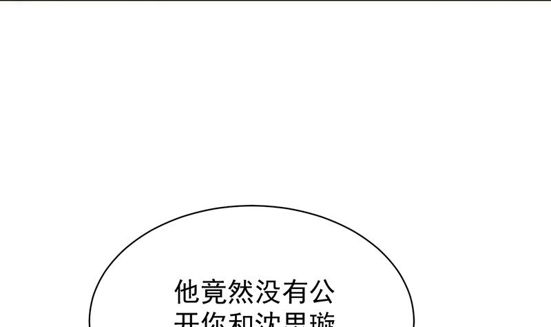 《惹上首席总裁千金归来》为什么要帮我 第40页