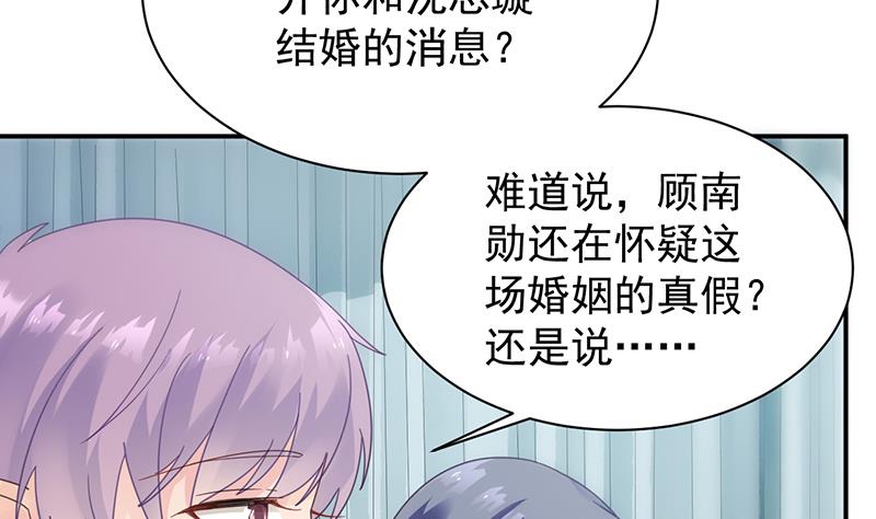《惹上首席总裁千金归来》为什么要帮我 第41页