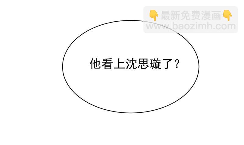 《惹上首席总裁千金归来》为什么要帮我 第43页
