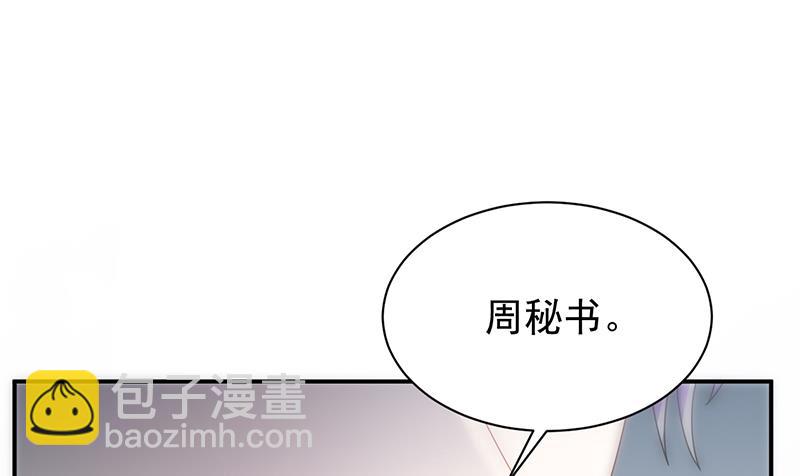 《惹上首席总裁千金归来》为什么要帮我 第44页