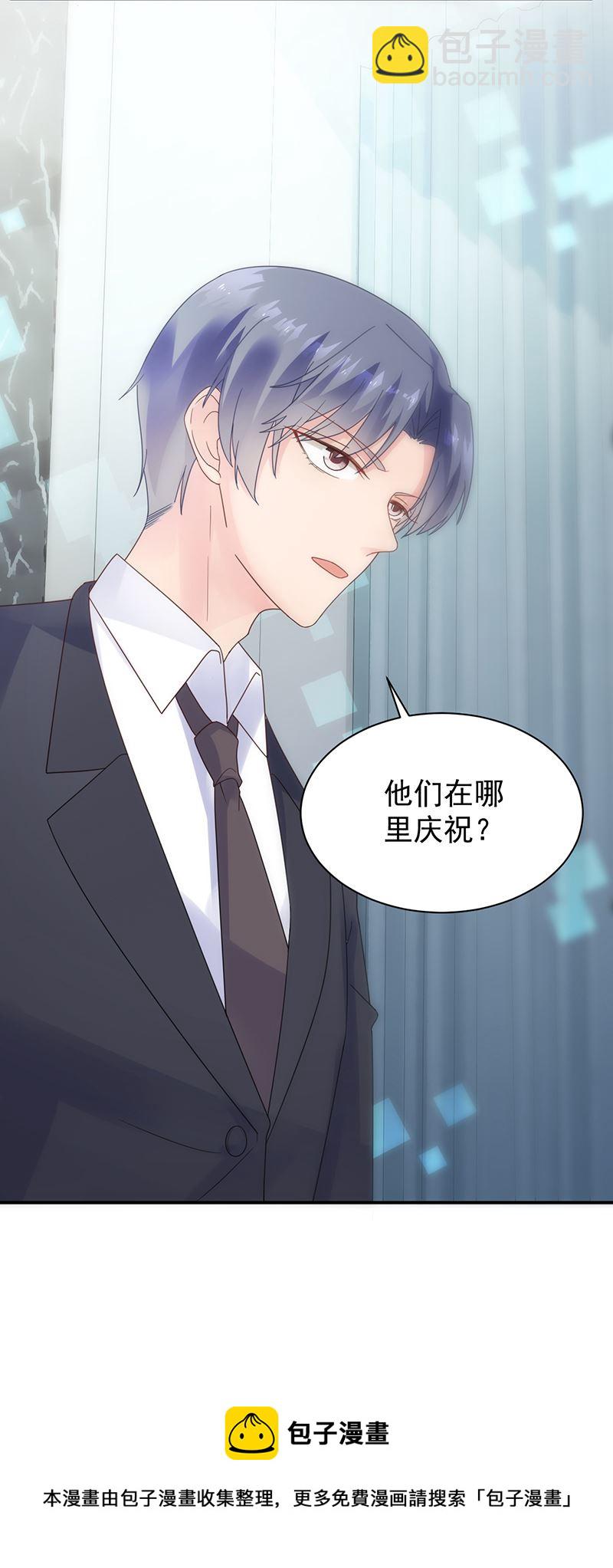 《惹上首席总裁千金归来》为什么要帮我 第46页
