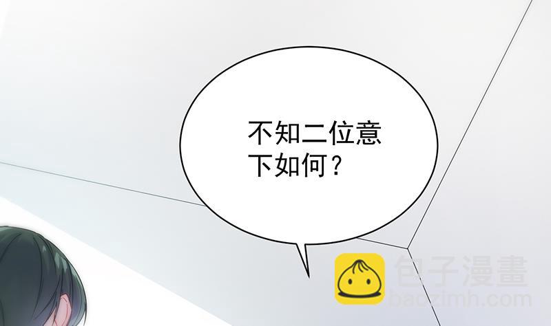 《惹上首席总裁千金归来》为什么要帮我 第4页