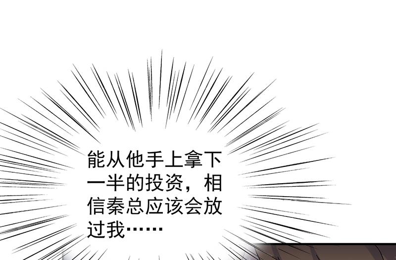 《惹上首席总裁千金归来》为什么要帮我 第7页