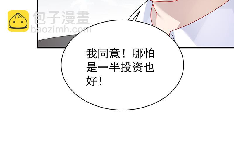 《惹上首席总裁千金归来》为什么要帮我 第9页
