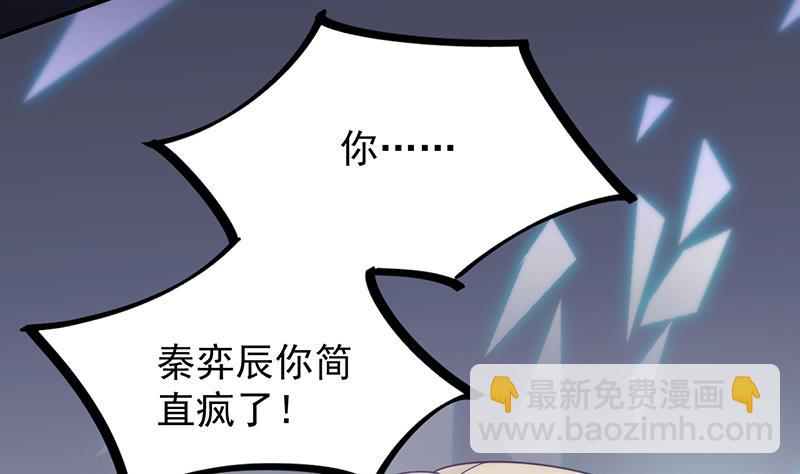 《惹上首席总裁千金归来》拿什么跟我斗 第10页