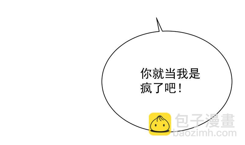 《惹上首席总裁千金归来》拿什么跟我斗 第16页