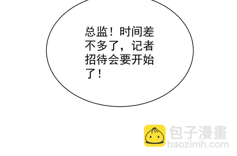 《惹上首席总裁千金归来》拿什么跟我斗 第21页