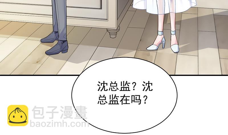 《惹上首席总裁千金归来》拿什么跟我斗 第24页