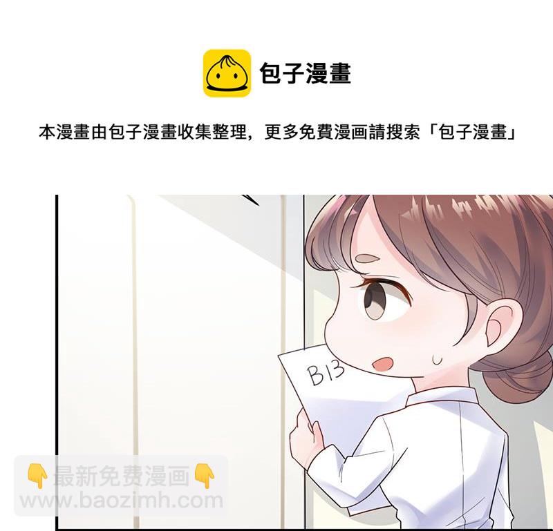 《惹上首席总裁千金归来》拿什么跟我斗 第27页