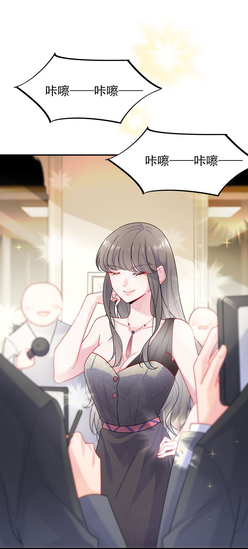 《惹上首席总裁千金归来》拿什么跟我斗 第32页