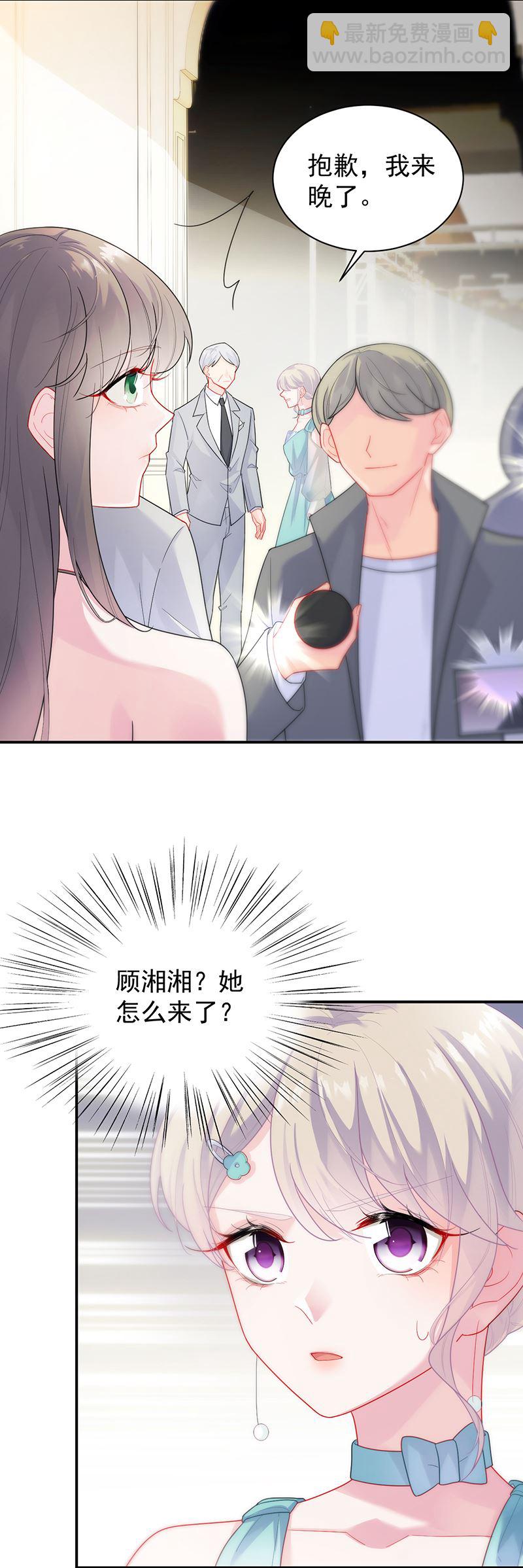 《惹上首席总裁千金归来》拿什么跟我斗 第34页
