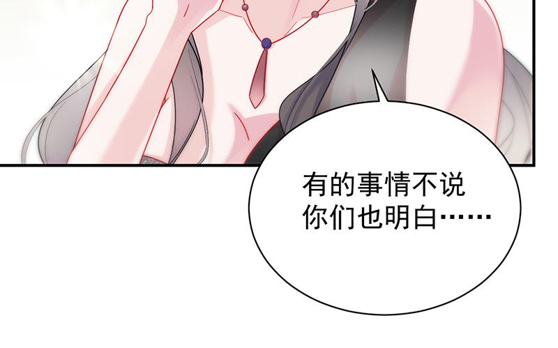 《惹上首席总裁千金归来》拿什么跟我斗 第41页