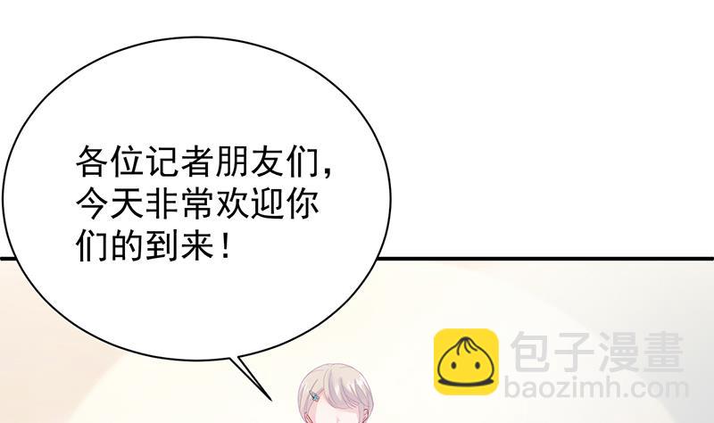 《惹上首席总裁千金归来》拿什么跟我斗 第44页