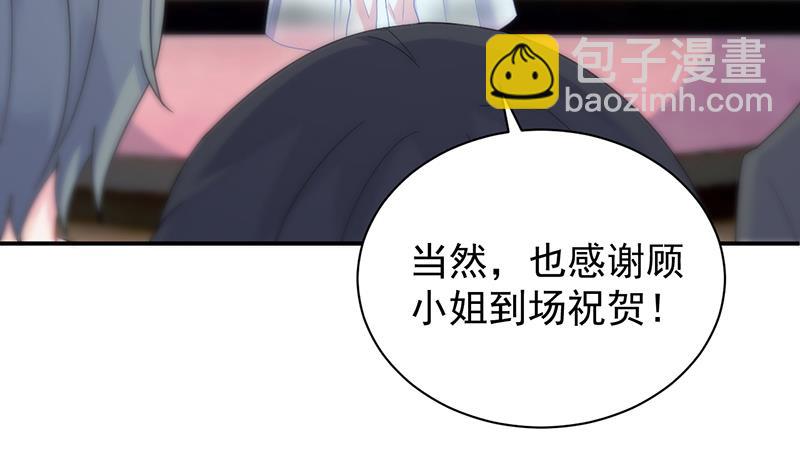 《惹上首席总裁千金归来》拿什么跟我斗 第46页