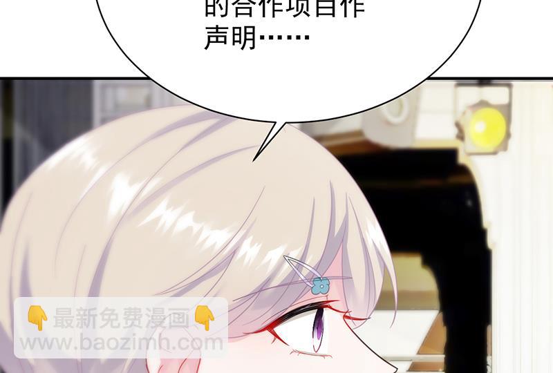 《惹上首席总裁千金归来》拿什么跟我斗 第48页