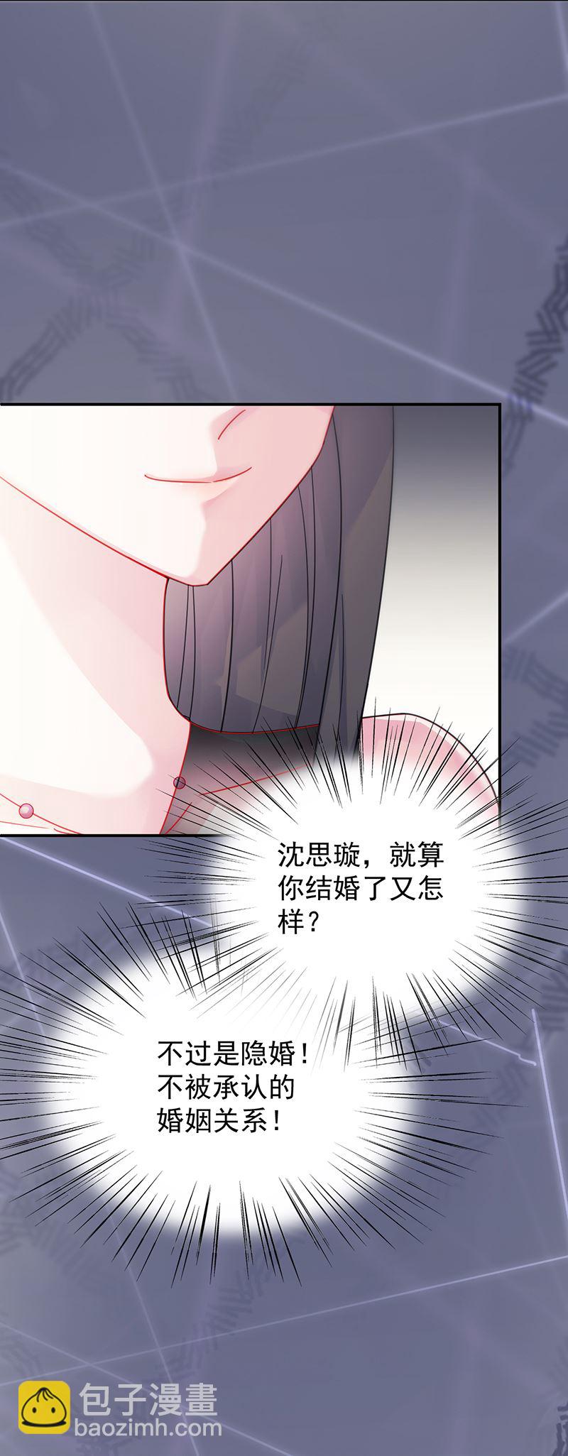 《惹上首席总裁千金归来》拿什么跟我斗 第50页
