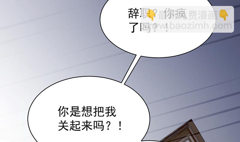 《惹上首席总裁千金归来》拿什么跟我斗 第5页