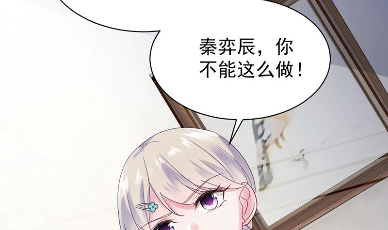 《惹上首席总裁千金归来》拿什么跟我斗 第6页