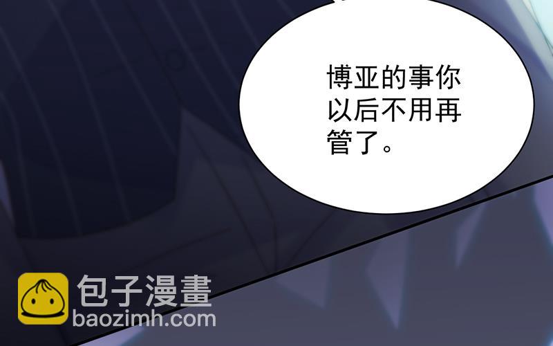 《惹上首席总裁千金归来》拿什么跟我斗 第9页
