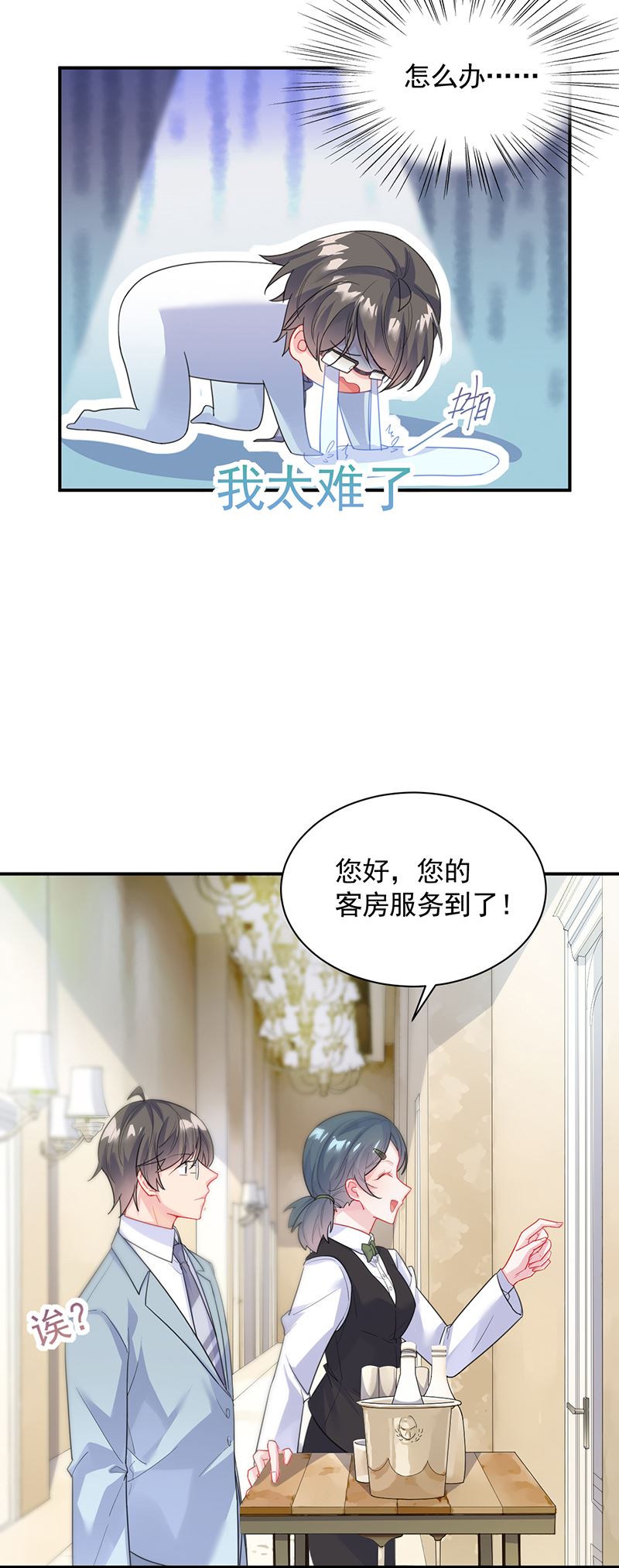 《惹上首席总裁千金归来》辞去总监一职 第16页