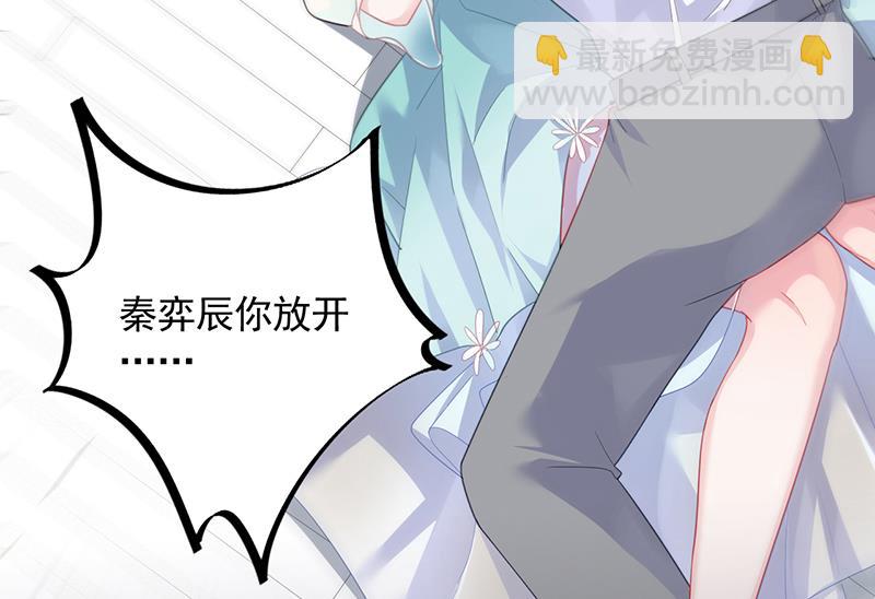 《惹上首席总裁千金归来》辞去总监一职 第6页