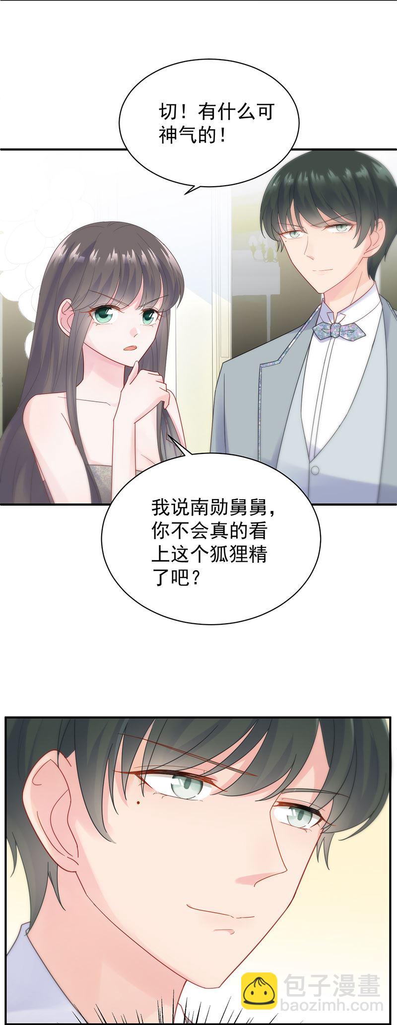 《惹上首席总裁千金归来》把她带上来 第11页