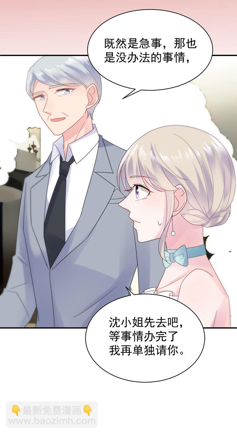 《惹上首席总裁千金归来》把她带上来 第17页