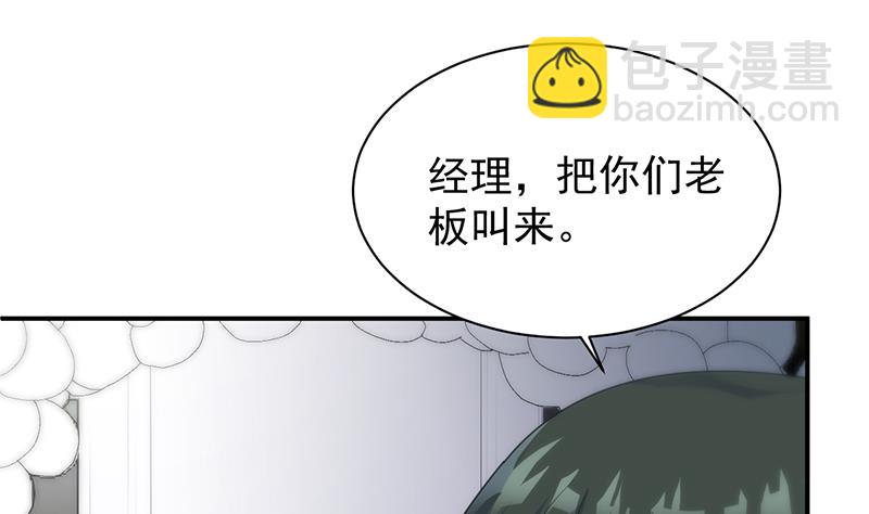 《惹上首席总裁千金归来》把她带上来 第19页