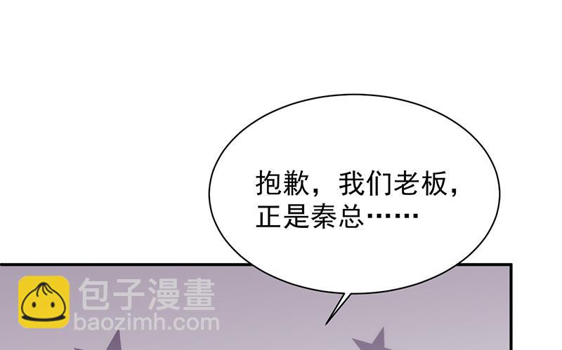 《惹上首席总裁千金归来》把她带上来 第22页