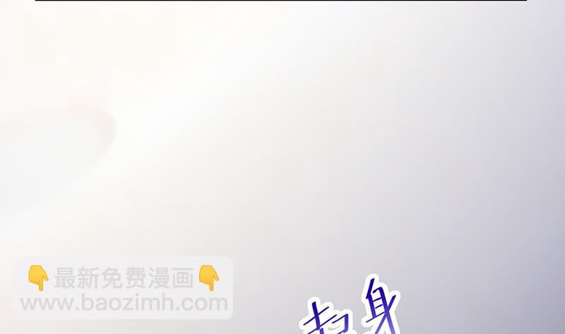 《惹上首席总裁千金归来》把她带上来 第2页