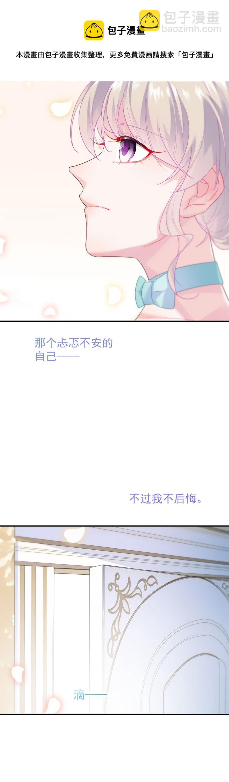 《惹上首席总裁千金归来》把她带上来 第32页
