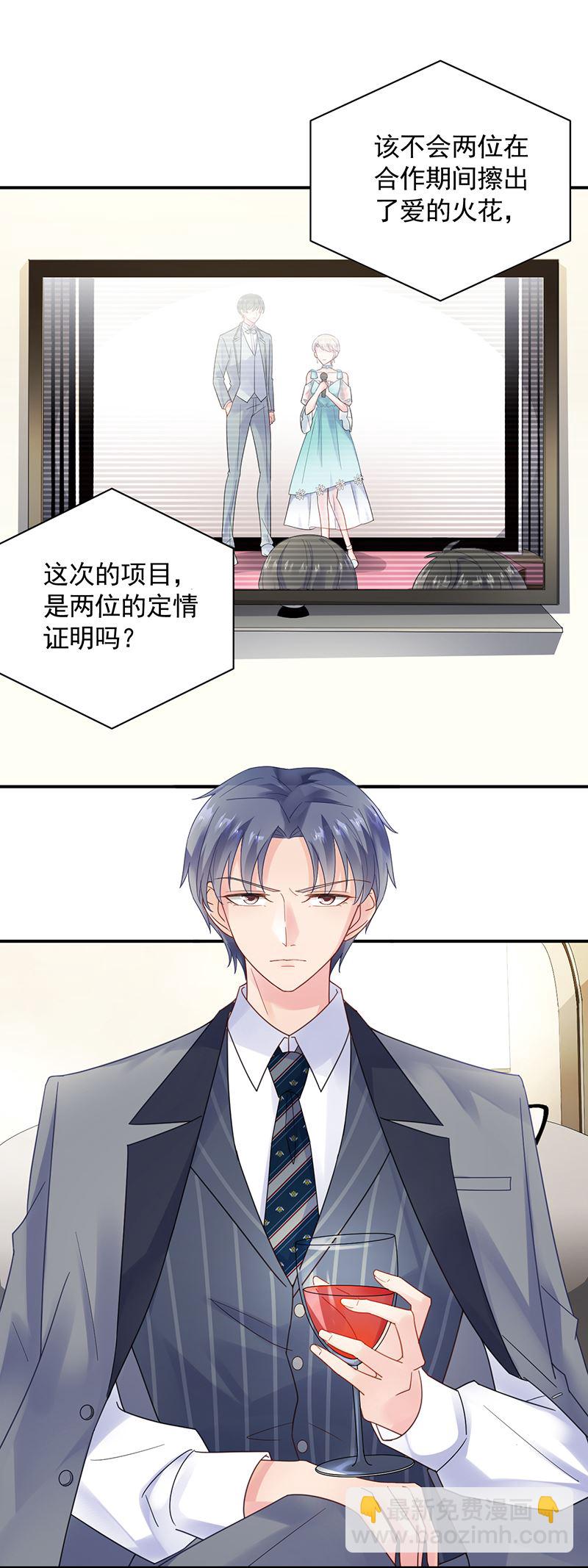 《惹上首席总裁千金归来》公开示爱 第10页