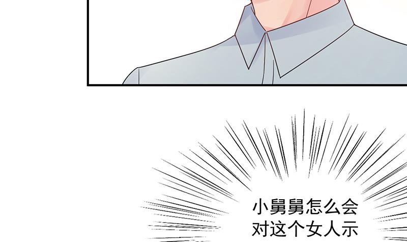 《惹上首席总裁千金归来》公开示爱 第15页