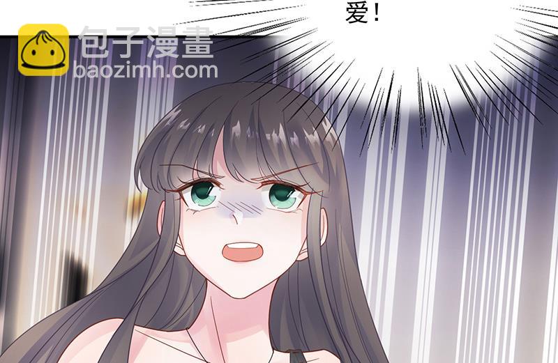 《惹上首席总裁千金归来》公开示爱 第16页