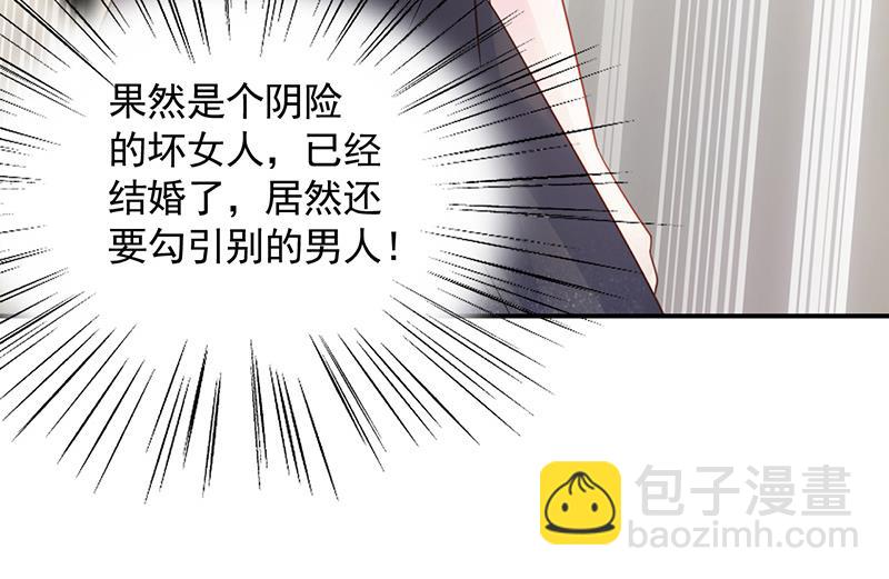 《惹上首席总裁千金归来》公开示爱 第18页