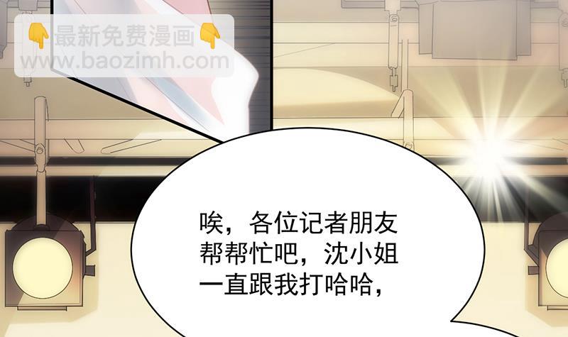 《惹上首席总裁千金归来》公开示爱 第23页