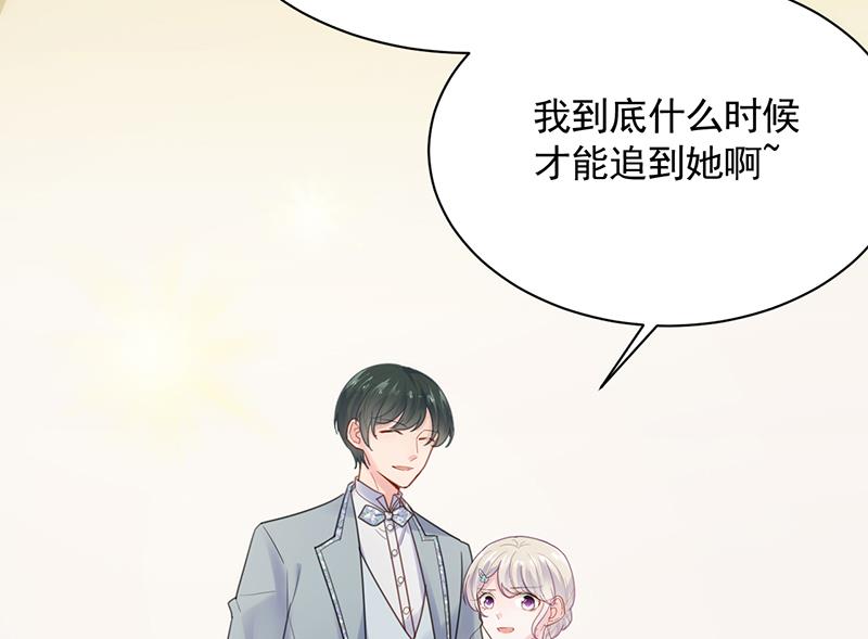 《惹上首席总裁千金归来》公开示爱 第24页
